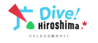 ひろしま公式観光サイト Dive! Hiroshimaのロゴ