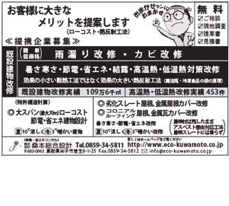 桑本総合設計