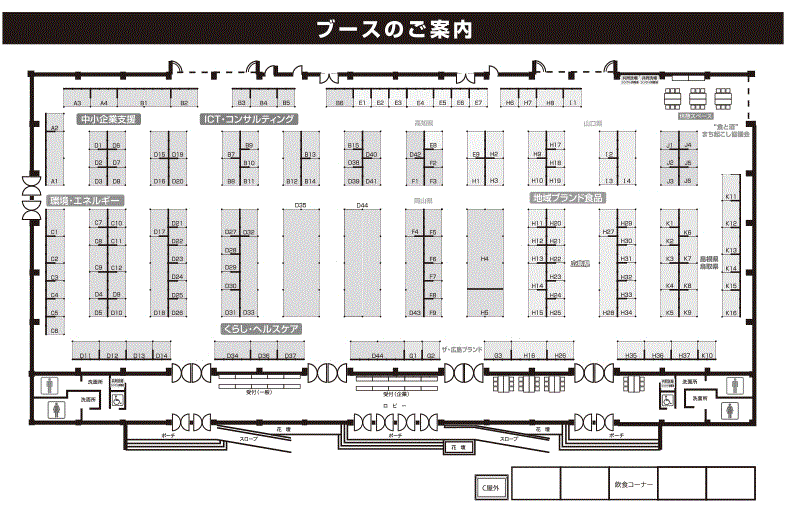 ブース