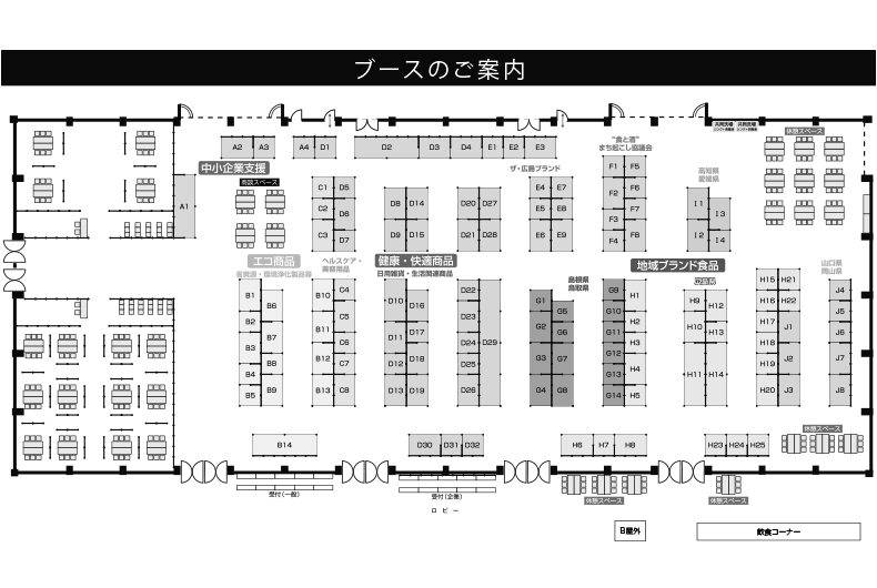 ブース