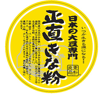 かみむら屋