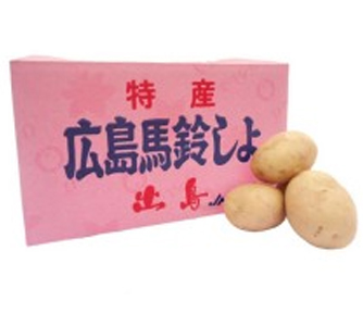 芸南農業協同組合