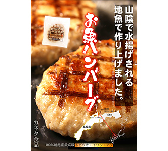カネタ食品