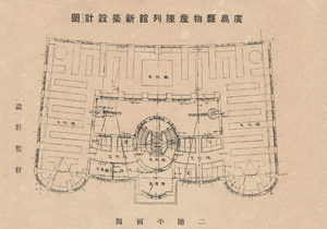 広島県物産陳列館の平面図（二階）