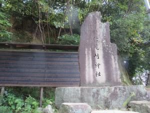 尾崎神社の画像2