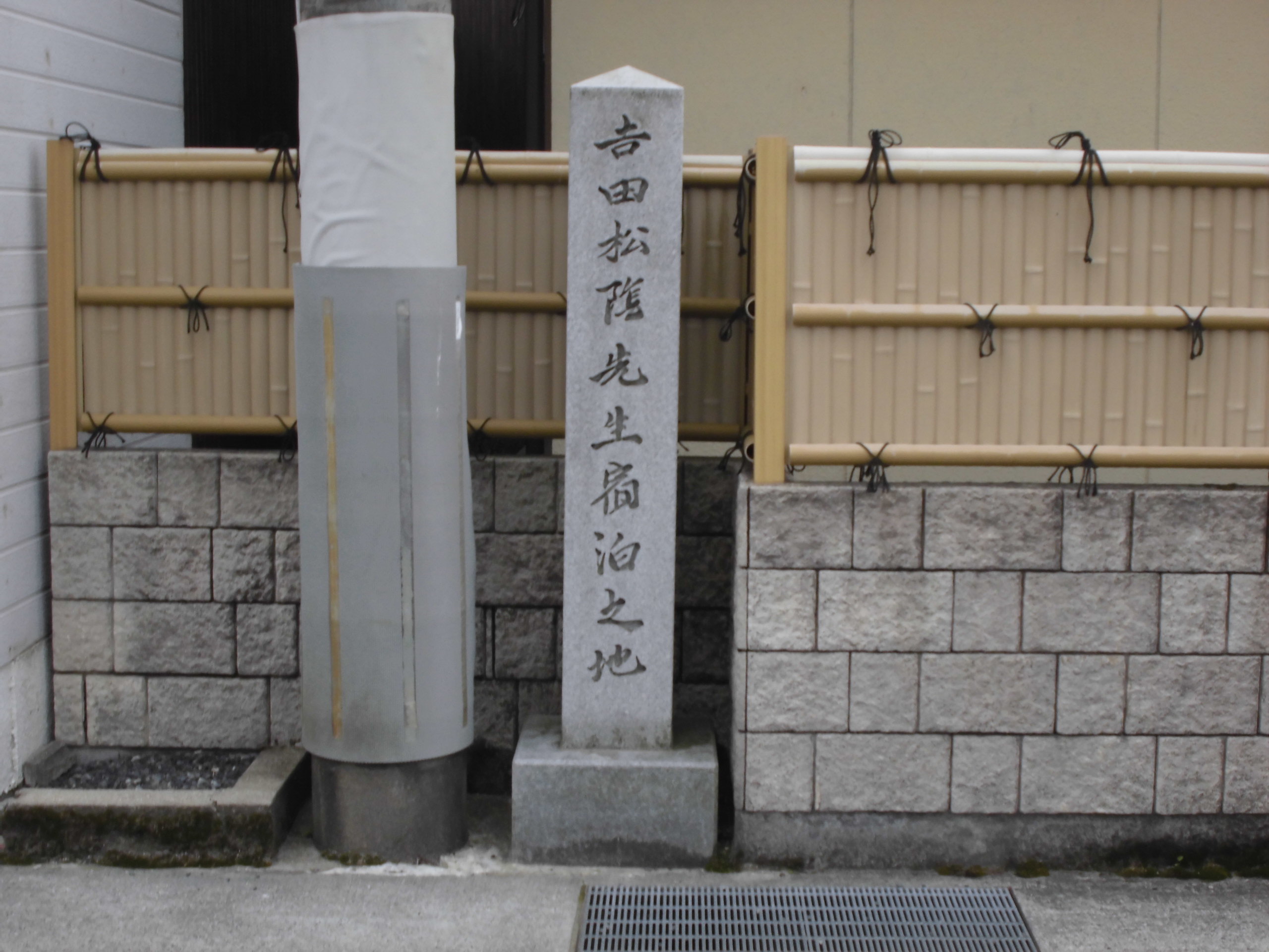 吉田松陰の石碑