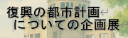 平和記念都市建設法
