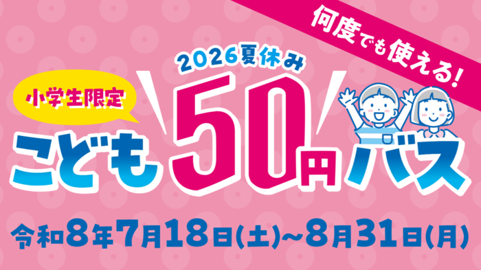 イメージ画像
