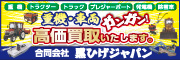 合同会社黒ひげジャパン（外部リンク・新しいウィンドウで開きます）