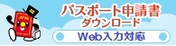 イラスト：ダウンロード申請書専用サイト