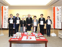 1月30日（金曜日）令和7年度「ザ・広島ブランド」認定式