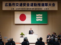 4月14日(月曜日) 令和7年度広島市交通安全運動推進隊大会
