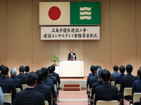9月3日（木曜日）令和8年度広島市優良建設工事・建設コンサルタント業務等表彰式