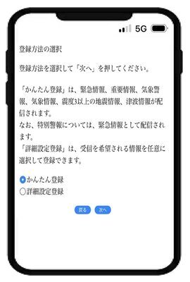 写真:登録画面4