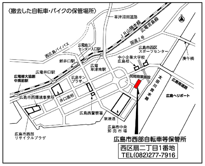 地図：広島市西部自転車等保管所