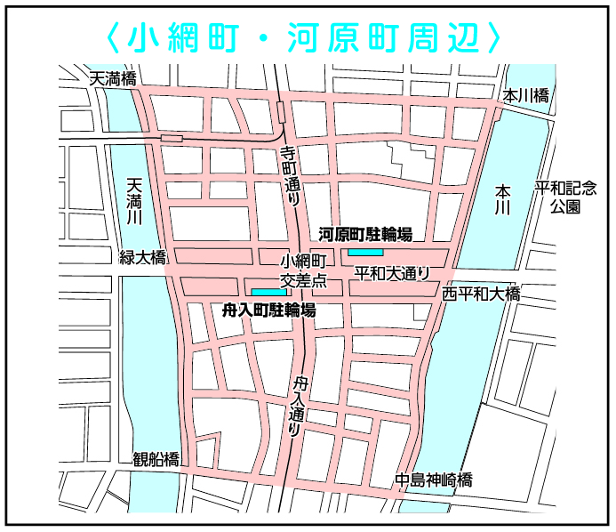 地図：小網町・河原町周辺　放置規制区域図