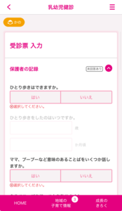 健診
