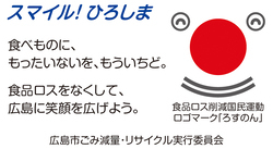 イラスト：食品ロス削減国民運動ロゴマーク「ろすのん」