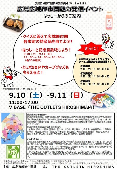 写真：イベントチラシ