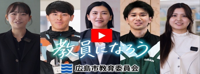 写真：臨採等随時募集（外部リンク・新しいウィンドウで開きます）