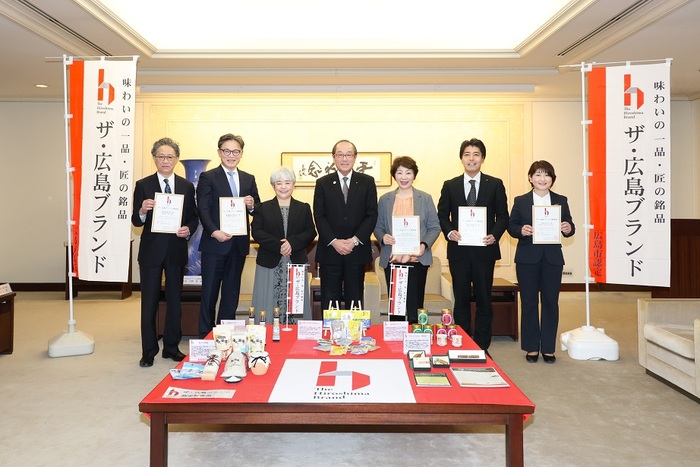 令和7年度「ザ・広島ブランド」新規認定品が決定しました