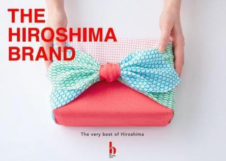 Image of the Hiroshima Brand Booklet 2023
