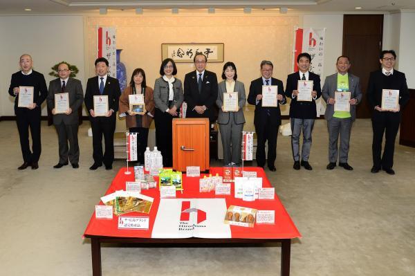 Picture of the 2023 Hiroshima Brand certification ceremony