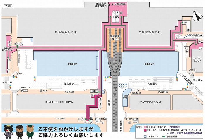 画像：広島駅南口広場地上（2階）の案内図