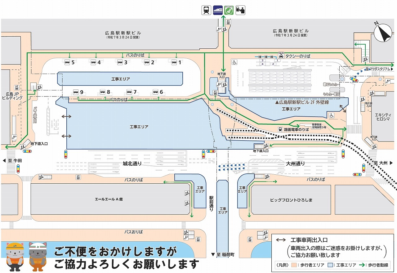 画像：広島駅南口広場地上（1階）の案内図　ご不便をおかけしますがご協力お願いします