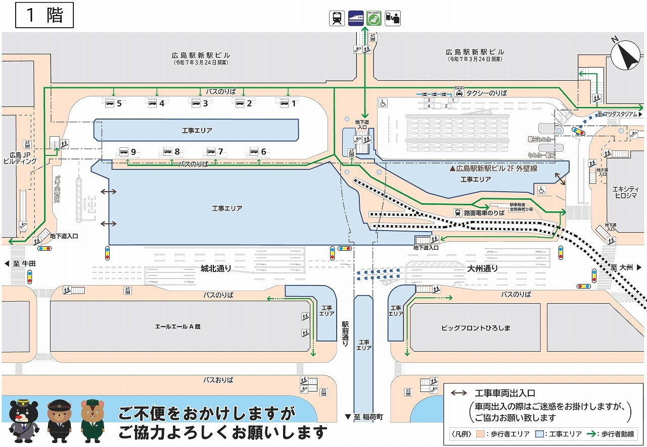 画像：広島駅南口広場地上（1階）の案内図　ご不便をおかけしますがご協力お願いします