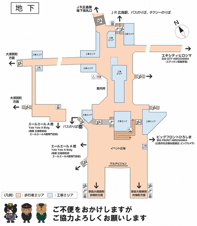 画像：広島駅南口広場の案内図（地下）