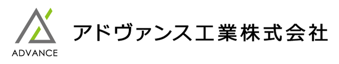 アドヴァンス工業株式会社ロゴマーク
