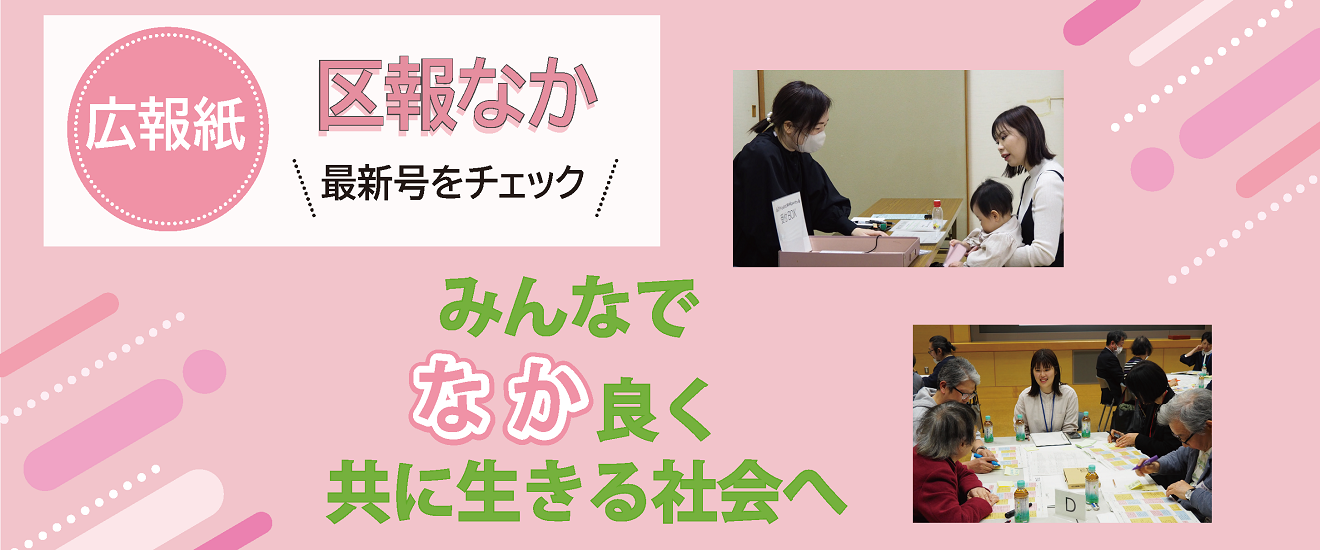 区報なか最新号