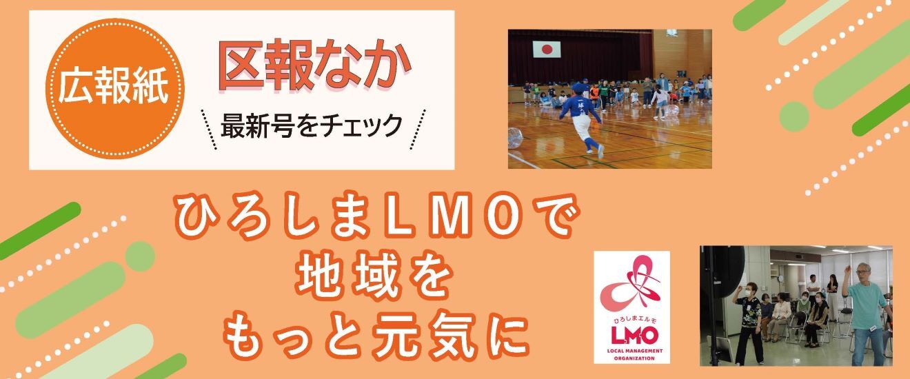 区報なか最新号