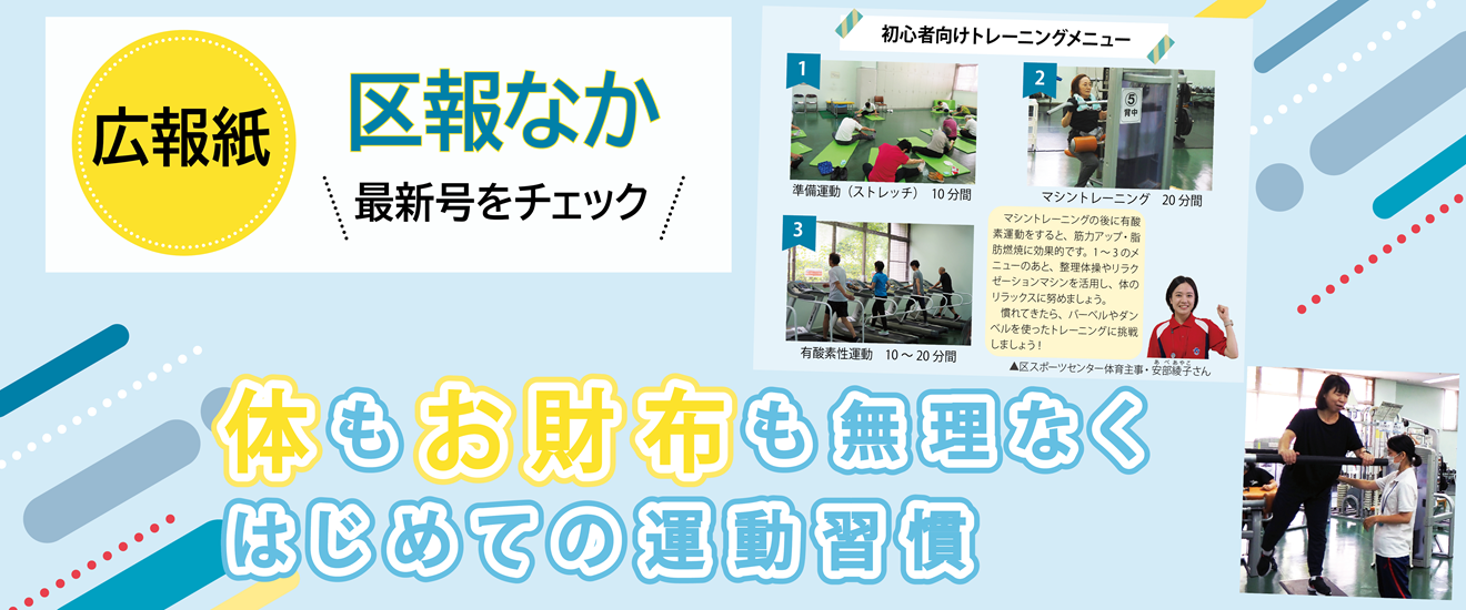 区報なか最新号