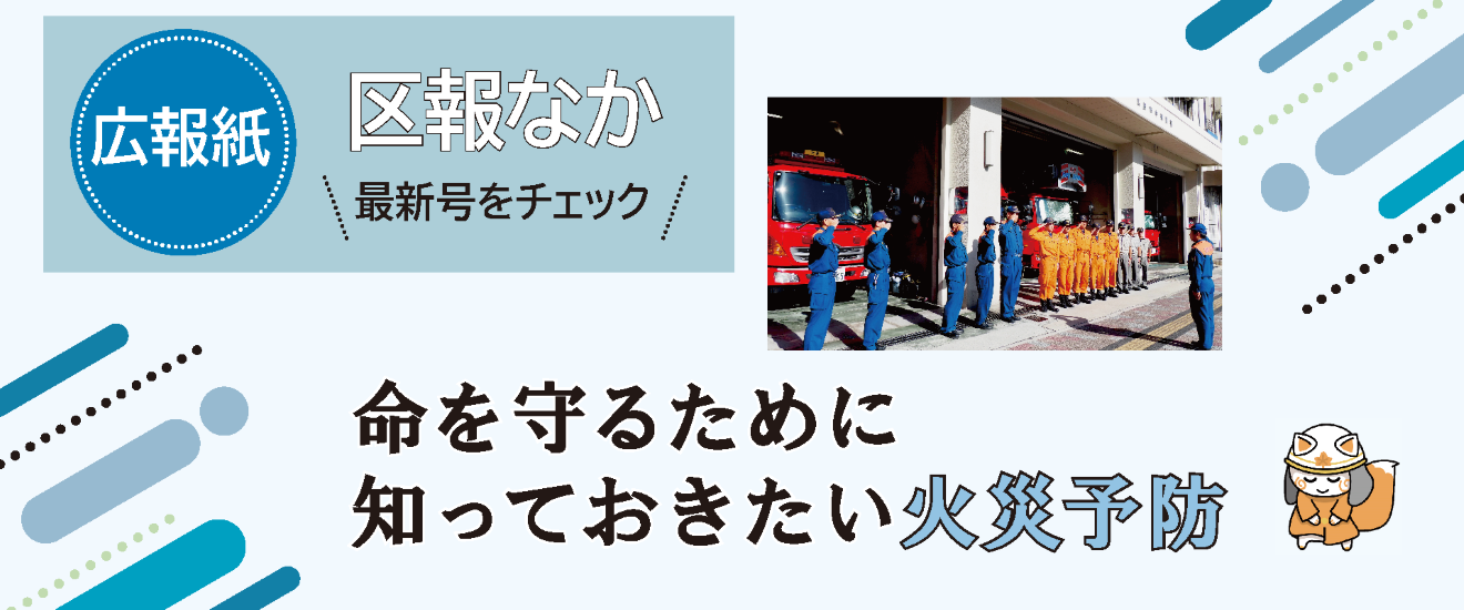 区報なか最新号