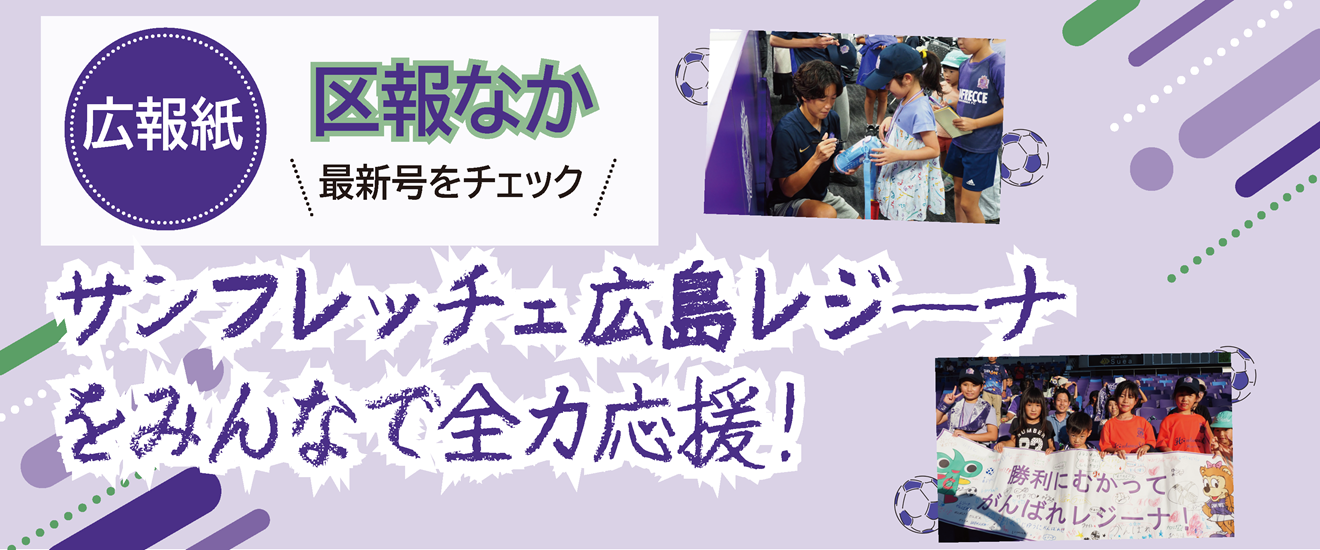 区報なか12月1日号