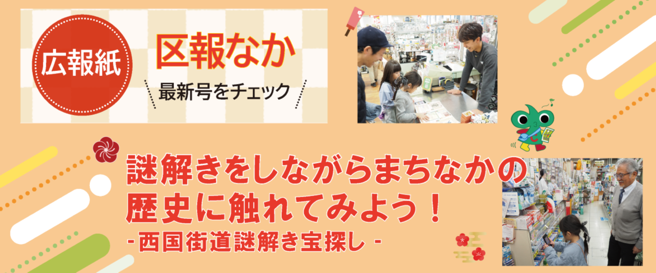 区報なか1月1日号