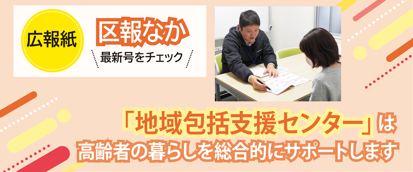 区報なか2月1日号