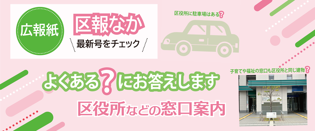 区報なか4月1日号