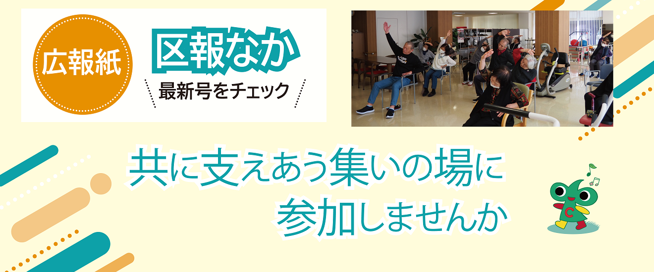 区報なか5月1日号