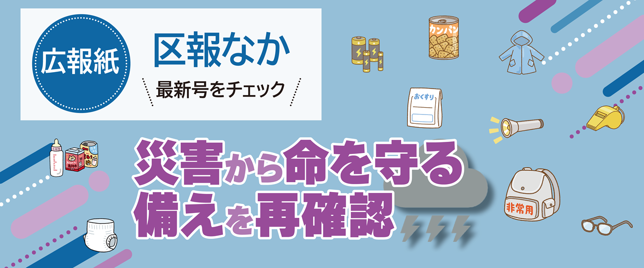 区報なか6月1日号