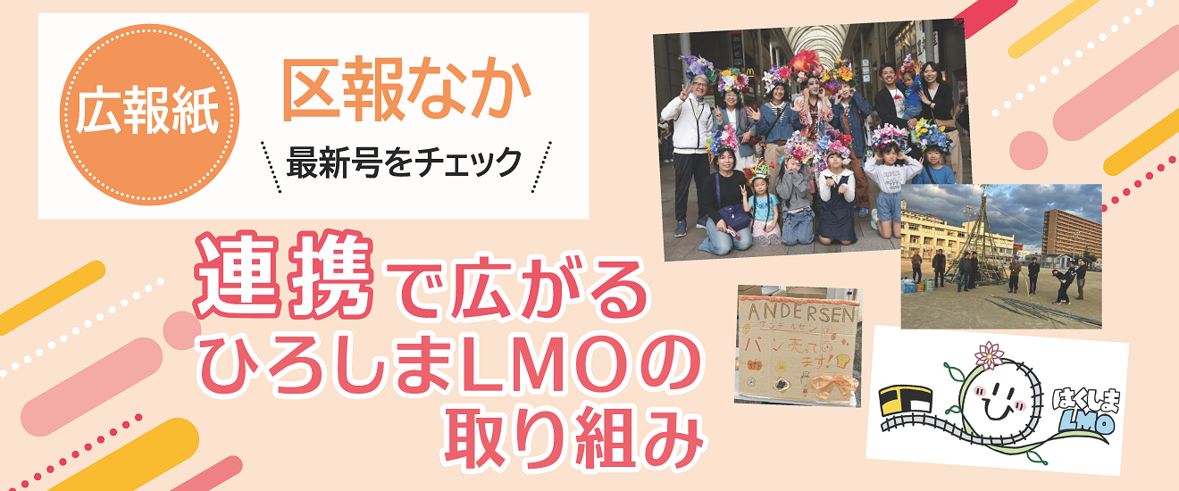 区報なか7月1日号