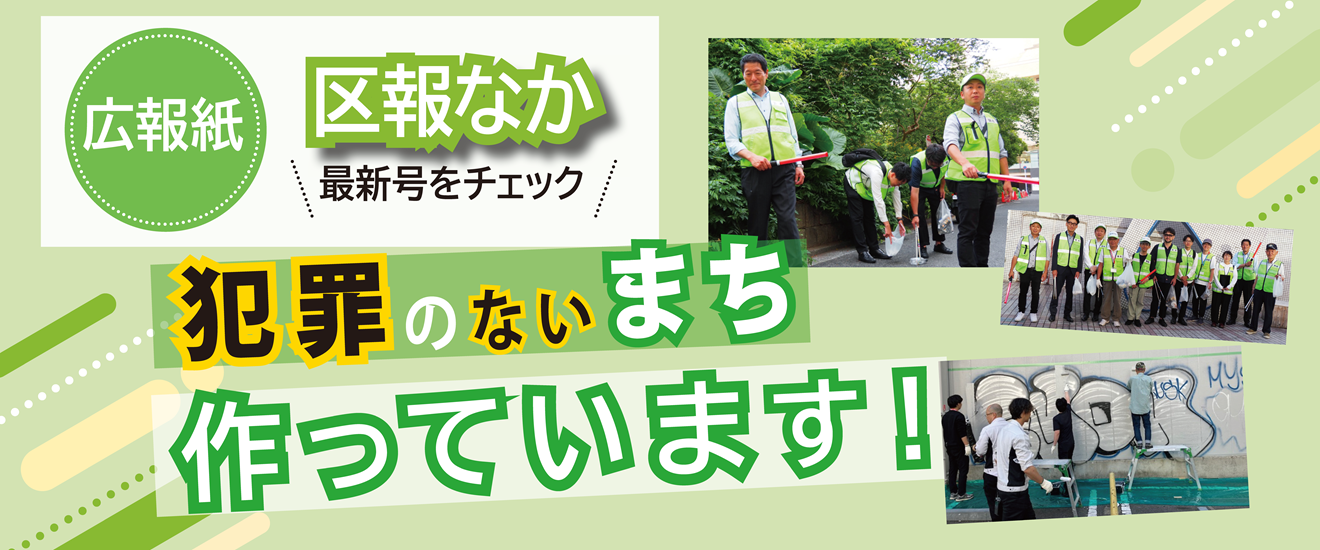 区報なか8月1日号