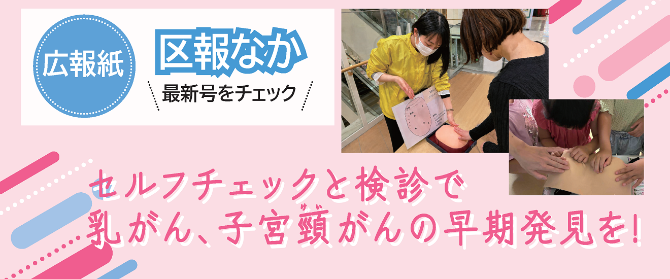 区報なか9月1日号