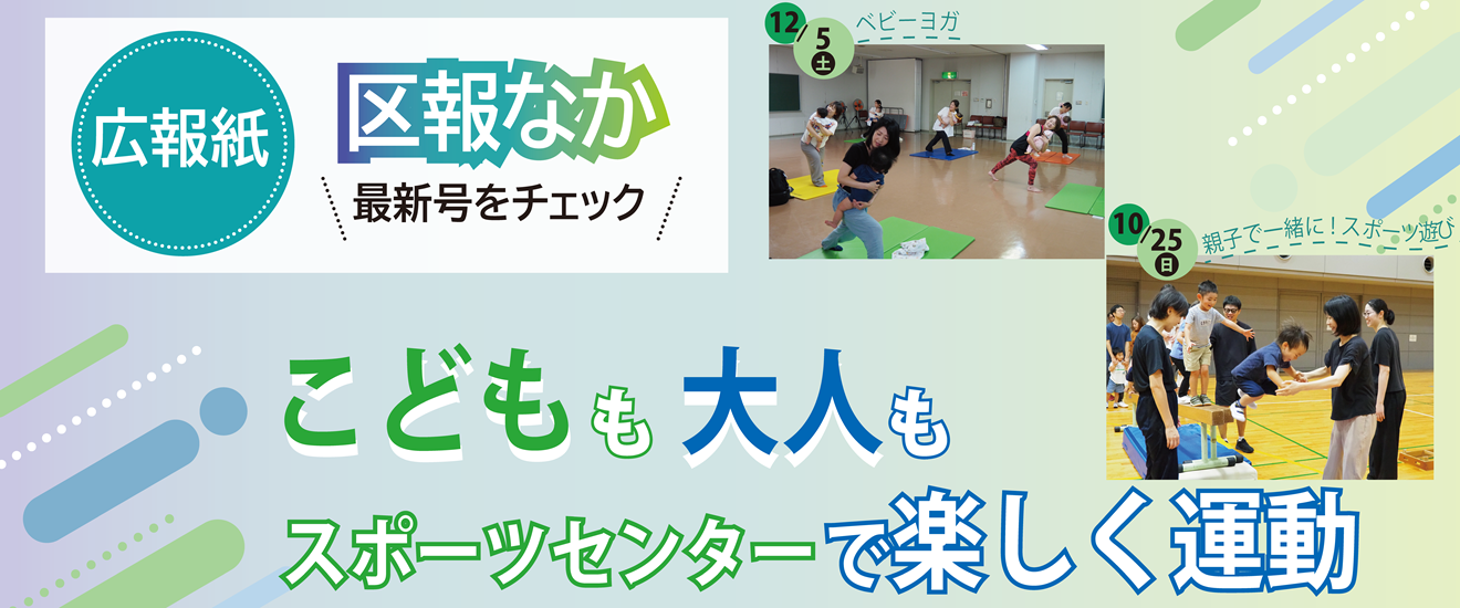 区報なか10月1日号
