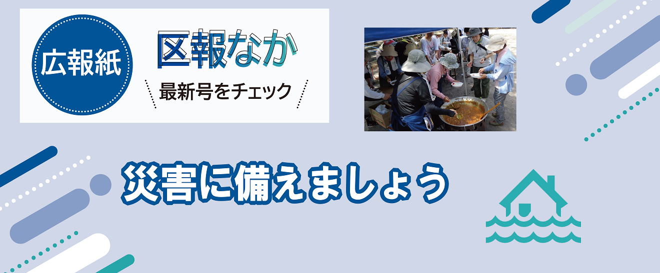 区報なか最新号