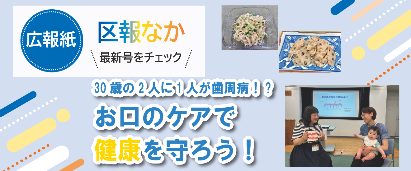 区報なか最新号