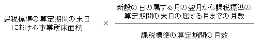 画面：月割計算の方法(ア)