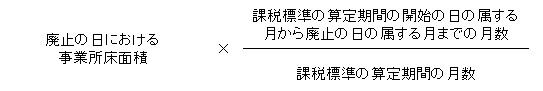 画面：月割計算の方法(イ)